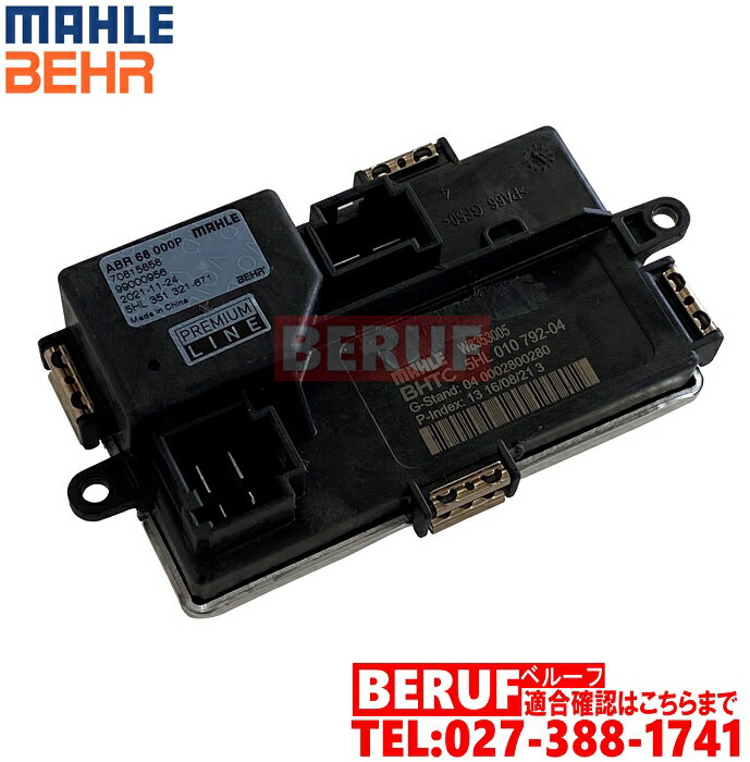 BMW　ブロア レジスター BEHR製　7シリーズ F01 F02 F03 F04　730i 730Li 730d 740i 740Li 740d 750i 7..