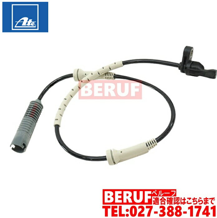 BMW　フロント スピードセンサー ATE製 左右共通　3シリーズ E90 E91 E92 E93　320i 323i 325i 330i 335i　34526870075