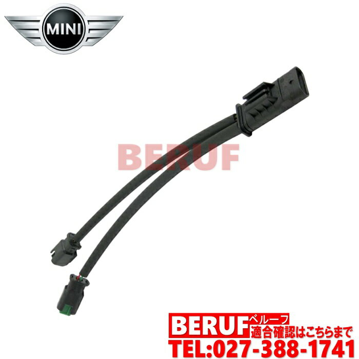 ミニ　サーモスタット アダプターケーブル 純正品　R55 R56 R57 R58 R59 R60　クーパー Cooper　クーパ..