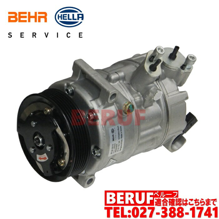 フォルクスワーゲン　エアコンコンプレッサー BEHR HELLA製　ポロ POLO　6R　6RCAV 6RCBZ 6RCBZW　1K0820859S　ACコンプレッサー