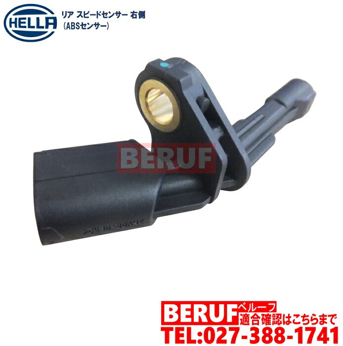 フォルクスワーゲン　リア スピードセンサー 右側　HELLA製　シロッコ　13CDL 13CTH 13CAV 13CCZ 13CAW 13CAW　WHT003858