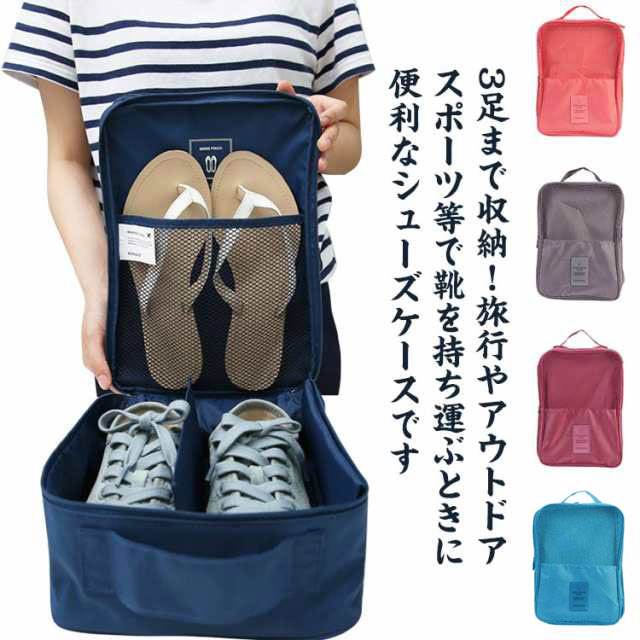 旅行やキャンプに持って行くシューズやサンダル入れに最適！中には仕切り板が1枚あり、フラットシューズなら2足分収納可能。ヒールがある靴は仕切りを倒して収納するとスッキリと収まります。内部と外部にそれぞれメッシュポケットがあり、3カ所に分けて収納可。最大3足入る大容量サイズ。使い勝手を考え、細かいところにまでこだわったデザインとなっております。シューズ入れ以外に、おでかけポーチとして使用してもかわいいです。 サイズ F サイズについての説明 F (約)縦29cm×横21.5cm×高さ13cm　 重量:0.22kg仕様内部、外部メッシュポケット×1内側仕切り板付き、持ち手付き 素材 ナイロン 色 オレンジ ブルー グレー ネイビー ワインレッド スイカピンク 備考 ●サイズ詳細等の測り方はスタッフ間で統一、徹底はしておりますが、実寸は商品によって若干の誤差(1cm～3cm )がある場合がございますので、予めご了承ください。 ●製造ロットにより、細部形状の違いや、同色でも色味に多少の誤差が生じます。 ●パッケージは改良のため予告なく仕様を変更する場合があります。 ▼商品の色は、撮影時の光や、お客様のモニターの色具合などにより、実際の商品と異なる場合がございます。あらかじめ、ご了承ください。 ▼生地の特性上、やや匂いが強く感じられるものもございます。数日のご使用や陰干しなどで気になる匂いはほとんど感じられなくなります。 ▼同じ商品でも生産時期により形やサイズ、カラーに多少の誤差が生じる場合もございます。 ▼他店舗でも在庫を共有して販売をしている為、受注後欠品となる場合もございます。予め、ご了承お願い申し上げます。 ▼出荷前に全て検品を行っておりますが、万が一商品に不具合があった場合は、お問い合わせフォームまたはメールよりご連絡頂けます様お願い申し上げます。速やかに対応致しますのでご安心ください。
