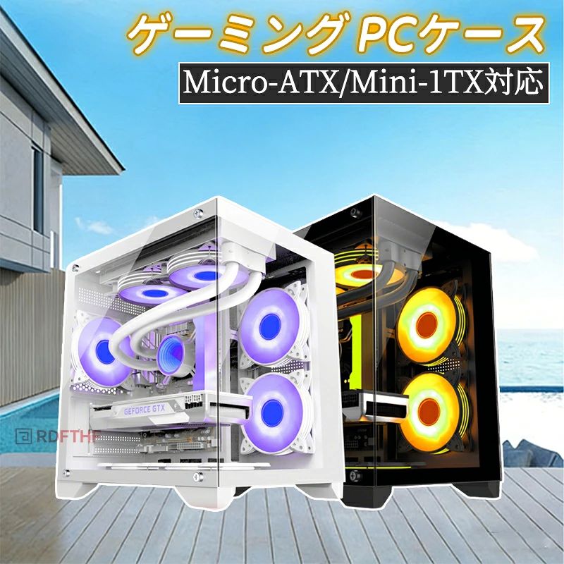 ゲーミング PCケース atx ミドルタワーケース 強化ガラス Micro-ATX/Mini-lTX対応 冷却ファン7基取付可 磁器吸引防塵ネット I/Oパネル