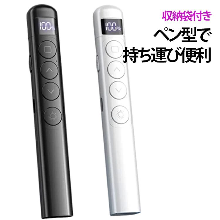 電池がいらない パワーポイント 充電式 リモートコントロール ポインター レーザー PPTスライド用リモート 使いやすい 充電 リモコン型