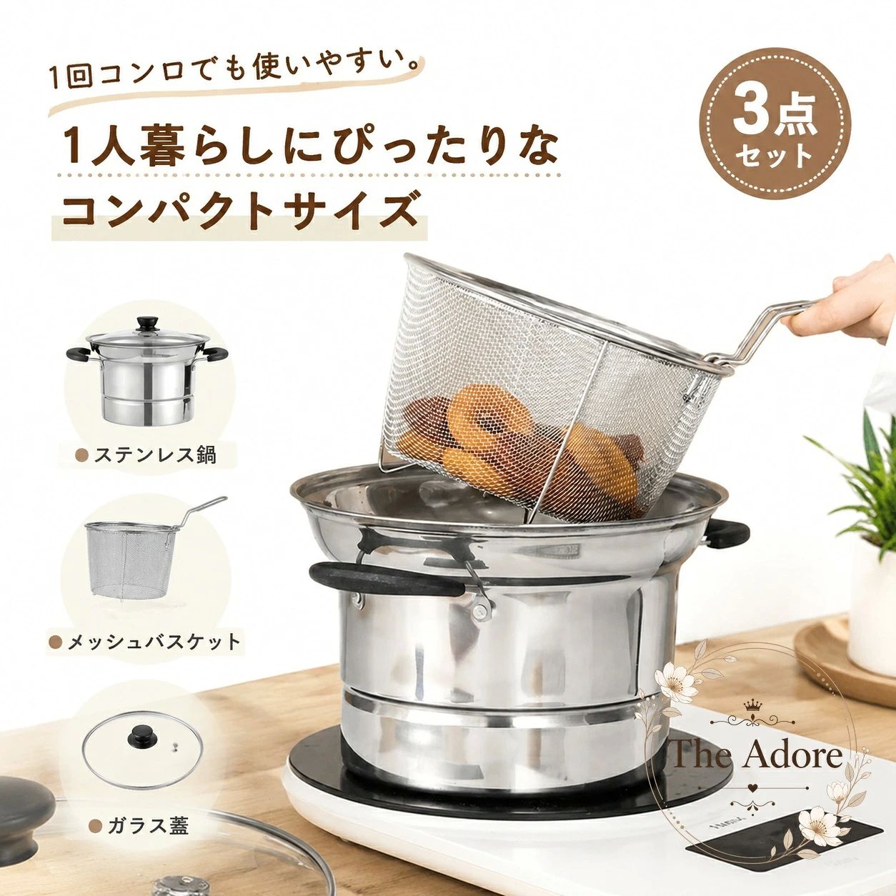 商品特徴パスタ鍋とザル、ガラス蓋を組み合わせた3点セットです。ステンレス製の深型設計で、麺類の湯切りやスープ、下茹でなどに使えます。中の様子を確認しやすいガラス蓋付きで、ザルを使えばパスタや野菜の取り出しも簡単です。適用シーン一人暮らしや新生活のキッチンに使いやすいコンパクトサイズ。パスタ、そうめんなどの麺料理、野菜の下茹で、煮込み料理、スープ、揚げ物に適しています。?格信息セット内容：鍋・ザル・ガラス蓋の3点素材：ステンレスサイズ：直径約18cm、口径約22cm、高さ約15cm対応熱源：IH、ガス火、直火形状：深型、両手鍋・片手鍋タイプ使用・注意事項ご使用前に各部を洗浄し、対応熱源とご使用の調理器具をご確認ください。実寸には製造上1～3cm程度の誤差が生じる場合があります。製造時期により細部の形状や色味、パッケージ仕様が変更される場合があります。ガラス蓋は急激な温度変化や強い衝撃を避けてください。
