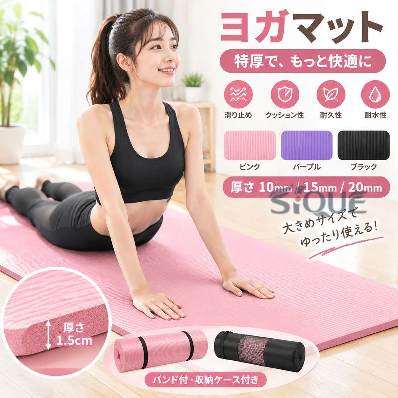 メーカー希望小売価格はメーカーカタログに基づいて掲載しています商品詳細:カラー:/ピンク/パープル/ブラックサイズ:/M/L/XL【商品説明】寝転んでもゆったり余裕サイズでとっても軽い床の冷えなどから身体を守る摩擦に耐えられ、運動時に手足の汗などで滑らないようにする横じまがあり、防音性、クッション性、耐久性、耐水性に優れていてヨガ以外でも体操やストレッチなど練習出来き、外出など持ち運びにも便利です。公園やプール 外出時のレジャーマット代わりにもなり座り心地バツグンです、そのまま水洗いも可※商品によって長幅は1-3cm、厚さは1-3mmの誤差が生じる場合がございます。※20mmの分が売り切れています。【素材】NBRヨガマット 特厚20mm15mm10mm 痛くない 痛くない トレーニングマット 極厚 筋トレマットピラティス 滑り止め 初心者 収納ケース/バンド付 ヨガマット 抗菌仕様 エクササイズマットヨガマット 特厚20mm15mm10m スポーツ アウトドア 超目玉商品 ピンク パープル ブラック Mx厚さ1cm Mx厚さ1.5cm Lx厚さ1cm Lx厚さ1.5cm XLx厚さ1.5cm 【原産国／製造国: 中国】 .ヨガマットは特厚20mm 15mm 10mmの厚さで痛くない設計。トレーニングマットや筋トレマットとしても最適で、ピラティスやフィットネス、エクササイズ、ストレッチに幅広く対応。滑り止め機能で安全性を確保し、バンド付収納ケースで携帯や保管に便利。初心者から上級者まで使える軽量で耐久性の高いヨガグッズです。おすすめのヨガマットとして人気の極厚タイプで、環境対応素材を使用。防音や衝撃吸収効果もあり、室内外での使用に適しています。ランキング上位のヨガマットをお探しの方に最適です。。 .ヨガマット 特厚20mm 15mm 10mmの極厚タイプです。痛くない厚手マットで、滑り止め、バンド付、収納ケース付き。トレーニングマット、筋トレマット、ピラティス、ストレッチ、エクササイズ、初心者、運動、自宅、フィットネス、腹筋、体幹、スクワット、プランク、柔軟、リハビリ、ホームジム、防音、衝撃吸収におすすめです。クッと沈み込みを抑え、床の硬さや冷たさ対策にも便利な人気マットです。。 指定された配送時間は承っておりません。【Bridge World】