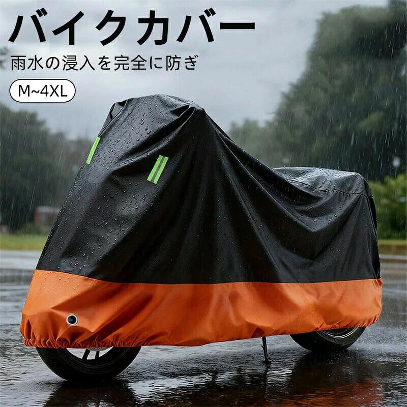 【厚いバイクカバー素材】バイクカバー に適用 ハーレーダビッドソン スポーツスター XL883N アイアン883。バイク用車体カバーは高品質の300Dポリエステルシルバーコーティング布素材で作られており、耐水圧2000MMで、防水だけでなく、耐久性と耐引裂性にも優れています。オートバイカバーには柔軟剤が追加されており、厚く感じますが硬くなく、着脱時に車に傷が付くのを防ぎます。バイク用車体カバーの前面と背面に2つの警告反射テープがあり、夜間の車の安全を確保します。エンジンを止めて少し放熱させてからご使用いただくとカバーが長持ちします。【防水】バイク用車体カバー 特殊な防水コーティングを施したポリエステル防水素材を使用し、バイクカバーの防水縫い目はシーリング加工を施し、ダブルステッチで強度を高め、突然の雨でも雨水の浸入を完全に防ぎ、ご安心ください。この全天候型バイクカバーは、UVカットと雨や雪からバイクを風、雨、太陽から守ります。【防風性と盗難防止】自転車カバーには2つのバックル防風ベルトが装備されており、ワンボタンバックルデザイン、「カチッ」と固定され、あらゆる種類の悪天候に効果的に対処します。バイク レインカバーの下の前後に伸縮性のあるゴムバンドがあり、車によりよくフィットし、車のカバーが強風によって簡単に吹き飛ばされることはありません。 オートバイのボディカバーには前後両側にロック穴があり、サイズは4cmで、さまざまな種類のロックに適しており、車をいたずらや盗難から守ります。【全天候型】に適用 ハーレーダビッドソン スポーツスター XL883N アイアン883。すべての季節、天候、環境に対応するオートバイのボディカバーは、屋外または屋内の保護に使用できます。 バイクカバー 夏場の日焼けから愛車を守り、車内の温度を下げます。 冬には、車の凍結を防ぐことができ、洗車直後の鳥の糞による車の汚れも防ぎ、車を完全に保護します。【収納袋＆サイズ選択付き】バイクカバーには収納袋が付いているので、バッグに簡単に入れて、外出先でもバイクを保護できます。ご購入前に画像に従ってサイズを測ってください。 バイクの長さ（バイクにトランクがある場合はトランクの全長を加えたもの）は、バイクカバーの長さより20cm短くしてください。 .バイクカバー、ハーレーダビッドソン、スポーツスター、XL883N、アイアン883、オートバイカバー、全天候型、厚手、300D、オックスフォード生地、防水、防雨、防雪、紫外線防止、UVカット、高防風、盗難防止、バイク用、屋外保管、雨よけ、雪よけ、風対策、日焼け対策に対応するおすすめ人気カバーです。愛車の保管や駐車時に使いやすく、ランキングやセールでも探しやすいバイク用品です。。