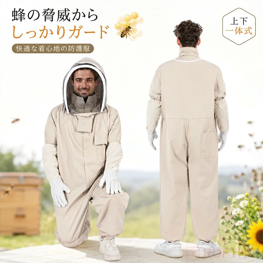 ハチ防護服 養蜂用 スズメ 蜂 防護服 スズメバチ駆除用 フェイスネット付き 通気性 つなぎ服 害虫駆除 虫よけ 作業服 保護装備 万全防護