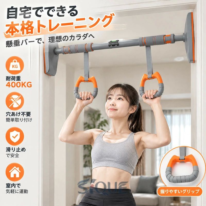 懸垂バー 突っ張り 鉄棒 懸垂バー るぶら下がり懸垂バー 耐荷重400KG 室内運動 自...