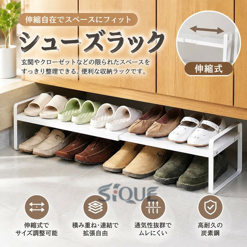 ※画像の光の色調はご使用のモニターの機種や設定により実際の商品と異なる場合がございますので、ご了承ください。 商品情報 仕訳 材質：炭素鋼 サイズ：長さ25-45×幅27×高さ17cm、長さ25-45×幅27×高さ25cm、長さ35-65×幅27×高さ17cm、長さ35-65×幅27×高さ25cm 特徴 【伸縮自在でスペースにフィット】 自由に長さ調整可能な伸縮式シューズラック。玄関やクローゼットなどの限られたスペースにもぴったりと馴染みます。 【スリム設計でコンパクト収納】 高さ17cm/25cmの薄型ボディで、靴をすっきり整理。狭い玄関やワンルームでも無理なく設置できる省スペース設計です。 【積み重ね・連結で拡張自由】 同じシリーズを横に並べたり、縦に積み重ねたり自在に連結可能。靴の数やスペースに合わせて柔軟にレイアウトできます。 【高耐久炭素鋼】 しっかりとした炭素鋼製に通気性抜群のデザイン。長く使い続けられる安定感のある造りです。 【簡単組み立て・多様なシーンに対応】 付属工具ですぐに組み立て可能。玄関はもちろん、クローゼットやオフィスなど、さまざまな場所で活躍する実用的な収納ラックです。 関連キーワード 玄関 収納ワゴン 靴箱 やまじつ 白 黒 モノトーン 無地 シンプル スタイリッシュ ホワイト ブラック シューズ サンダル ヒール 靴 シューズホルダー くつ クツ スニーカー ベビーシューズ キッズシューズ 子ども靴 キッズ 革靴 すき間収納 隙間収納 すきま収納 スリッパ 収納 げた箱 省 スペース おしゃれ オシャレ お洒落 デッドスペース 有効活用 片付け 整理 整頓 整理整頓 ストッパー ストッパー付きキャスター（商品説明ではありません。） 【原産国／製造国: 中国】 .シューズラック 伸縮 スリム シューズボックス 下駄箱下収納 下駄箱下 靴箱下 収納棚 玄関収納 玄関棚 収納家具 靴収納 靴箱ラック スチール 通気性 おしゃれ シンプル モダン 北欧 ホワイト 白 ブラック 靴棚 靴置き 省スペース 玄関整理 整頓に便利。限られた玄関の空間を有効活用し、スニーカーやパンプス、サンダルをまとめて収納できる人気商品です。。 指定された配送時間は承っておりません。【LEACAFE】