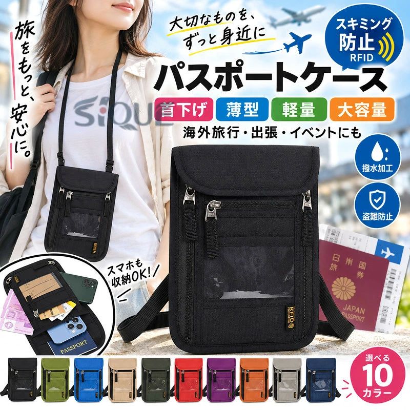 パスポートケース スキミング防止 斜めがけ ショルダーバッグ 首下げ RFID 薄型 軽...