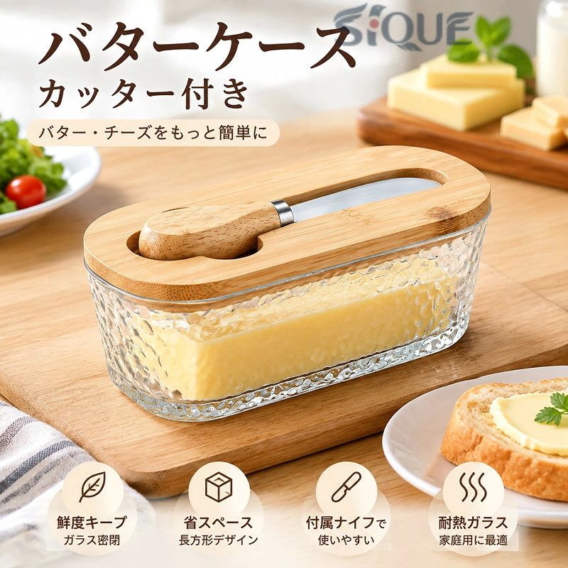 ガラス密閉で鮮度キープ、長方形省スペース、付属ナイフでバター・チーズが使いやすい。バターケース カッター付き バターケース 耐熱ガラス 保存容器 長方形 300ml 家庭用 チーズ保存容器 蓋付き バターナイフ 密閉 【原産国／製造国: 中国】 .バターケース、カッター付き、耐熱ガラス、保存容器、長方形、300ml、家庭用、チーズ保存容器、蓋付き、バターナイフ、密閉、バターカッター、ガラス容器、食品保存、冷蔵庫収納、キッチン用品、バター保存、チーズケース、調理道具、キッチン収納、食卓用品、家庭料理をお探しの方に。バターやチーズを保存する容器としておすすめです。人気、ランキング、セール商品もぜひご覧ください。。 指定された配送時間は承っておりません。【LEACAFE】