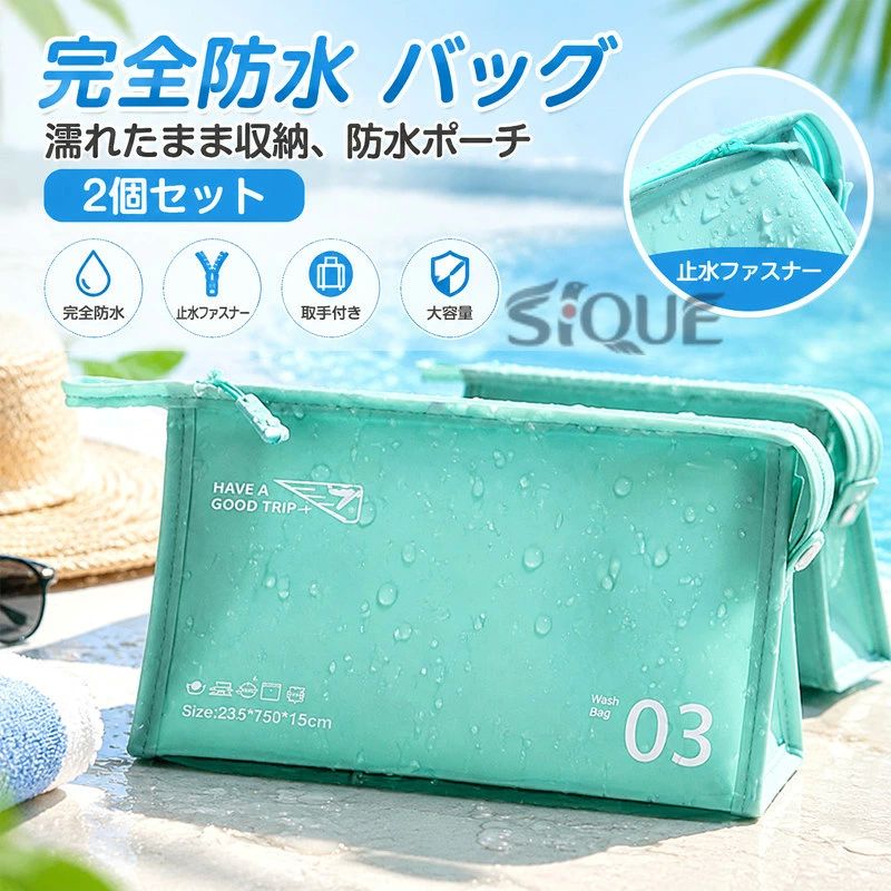海・プール・洗面台にぴったり、PVC素材の防水ポーチ。止水ファスナーが水気を完全にシャットアウトし、中身をしっかりと保護します。大容量設計でマチ幅は7.5cmと広く、多くのアイテムを収納できるため、旅行やキャンプなどの様々なシーンで活躍します。濡れたり汚れたりしても、拭くだけお手入れ簡単。持ち運びやすい取手付。透けにくく中身が分かりにくい。 サイズ イエロー＋ ピンク＋ ネイビー＋ グリーン＋ ブルー＋ ホワイト＋ サイズについての説明 23.5＊7.5＊15cm 素材 PVC 色 イエロー ピンク ネイビー グリーン ブルー ホワイト 備考 ●サイズ詳細等の測り方はスタッフ間で統一、徹底はしておりますが、実寸は商品によって若干の誤差(1cm～3cm )がある場合がございますので、予めご了承ください。 ●製造ロットにより、細部形状の違いや、同色でも色味に多少の誤差が生じます。 ●パッケージは改良のため予告なく仕様を変更する場合があります。 ▼商品の色は、撮影時の光や、お客様のモニターの色具合などにより、実際の商品と異なる場合がございます。あらかじめ、ご了承ください。 ▼生地の特性上、やや匂いが強く感じられるものもございます。数日のご使用や陰干しなどで気になる匂いはほとんど感じられなくなります。 ▼同じ商品でも生産時期により形やサイズ、カラーに多少の誤差が生じる場合もございます。 ▼他店舗でも在庫を共有して販売をしている為、受注後欠品となる場合もございます。予め、ご了承お願い申し上げます。 ▼出荷前に全て検品を行っておりますが、万が一商品に不具合があった場合は、お問い合わせフォームまたはメールよりご連絡頂けます様お願い申し上げます。速やかに対応致しますのでご安心ください。 【原産国／製造国: 中国】 .完全防水バッグ、濡れたまま収納、ポーチ、2個セット、止水ファスナー、防水ポーチ、取手付、プールバッグ、ヨガバッグ、ジム用品、トラベルポーチ、旅行用品、透けない収納、プール、海、海水浴、ビーチバッグ、マリンポーチ、汚れ物入れ、水着入れ、洗濯物入れ、濡れ衣類収納、人気、おすすめ、ランキング。濡れた衣類やタオルを分けて持ち運べる便利な防水収納バッグです。。 指定された配送時間は承っておりません。【LEACAFE】