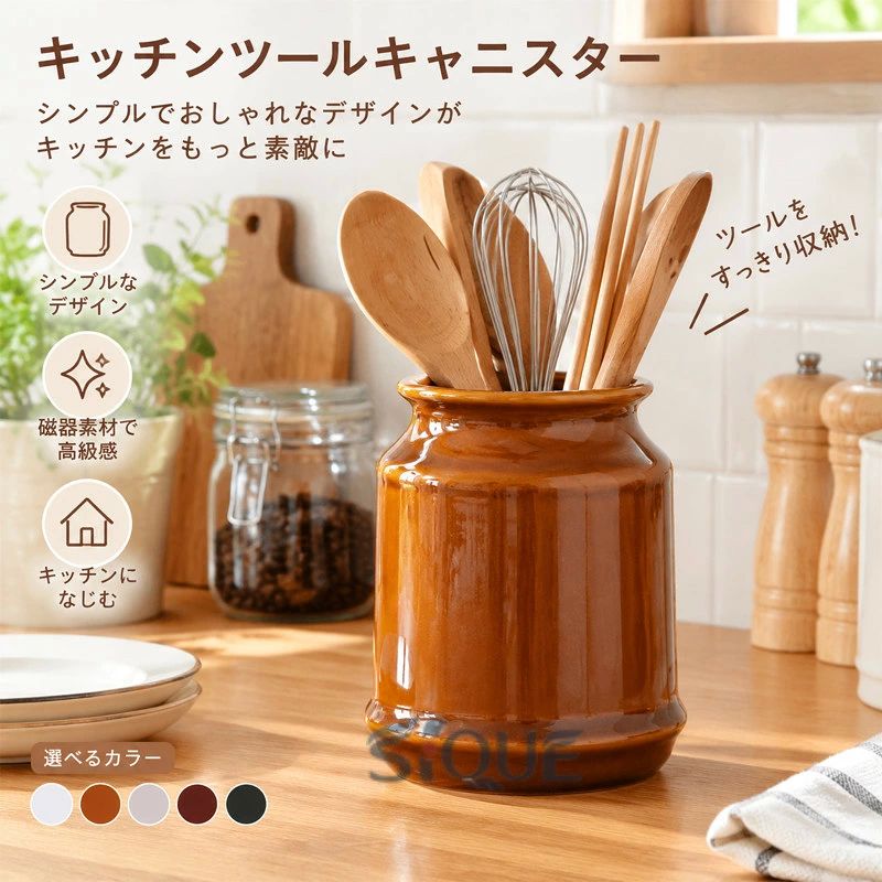 このキッチンツールキャニスターは使い易さに加え、キッチンに置いた雰囲気が良かった。キッチンツールキャニスターは同色で全型作るのではなく、近い色ではあるのだけれど、少し違う色を型ごとに変えています。【素材】磁器購入前に確認ください・ 小さな黒点やピンホール、多少のがたつきはどれにもあり、良品としています。 【原産国／製造国: 中国】 .キッチンツールキャニスター、キッチンキャニスター、キャニスター、保存容器、磁器、キッチン、箸立て、カトラリー立て、調理器具収納、キッチン収納、キッチン小物入れ、卓上収納、台所用品、収納ケース、ツールスタンド、箸収納、スプーン収納、フォーク収納、菜箸収納、キッチン雑貨、シンプル、おしゃれ、樽型、インテリア、台所整理、食卓収納におすすめの人気収納用品です。。 指定された配送時間は承っておりません。【LEACAFE】