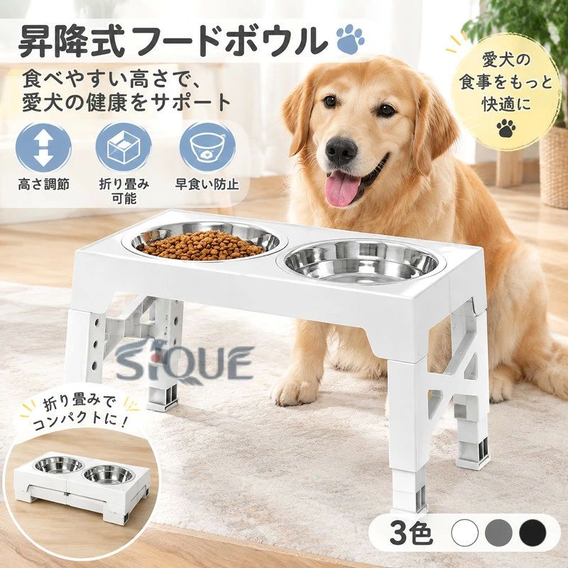 昇降式フードボウル犬用 食器台 高さ調節 折り畳み可能 3色 早食い防止 ペット 犬 中型犬 大型犬 フードスタンド フードボウル 食器スタ