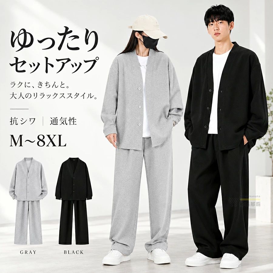 商品情報商品紹介【プロ仕様のプラスサイズデザイン】Mから8XLまでの幅広いサイズ範囲をカバーする、多様な体型に対応したマルチサイズソリューション。高弾性ポリエステル生地と3Dテーラリングの組み合わせにより、あらゆる体型の消費者に快適なフィット感を提供します。圧迫感のない袖口とウエストバンドのデザインは、長時間着用しても動きやすさを維持し、プラスサイズの男性のスポーツウェアに対するコアなニーズを満たします。【オールシーズン対応の実用的な生地】100%高品質のポリエステル繊維で作られており、双方向の通気性構造により、春と秋の温度調節も行います。精密な織り技術により、吸湿発散性と速乾性を実現し、運動後もべたつかずに汗を素早く吸い取ります。研究所でテストされ検証された耐摩耗性により、繰り返し洗濯機で洗っても平らでパリッとした状態を維持し、従来のスポーツウェアによくある毛玉や変形の問題を解決します。【シームレスなシーン切り替え】スポーティーなフード付きジャケットとジョガーパンツの組み合わせは、シーンの制約を打ち破り、ジムから教室へ簡単に移行できます。ミニマルな黒、白、グレーの配色で、コーディネートの悩みを解消し、さまざまな靴、帽子、アクセサリーと素早く組み合わせることができます。ロゴのないデザインは、若者の控えめでありながらトレンディな美意識に合致し、年齢を超越した若々しくファッショナブルなスタイルを作り出します。【快適性を高めるディテール】革新的なラベルフリー構造により、首の摩擦や不快感を解消し、敏感肌にも優しいデザインです。トップスの裏地にはフラットステッチの縫い目を使用し、運動中の肌への刺激を防ぎます。パンツのサイドには反射ストリップが追加され、夜間の屋外活動時の安全性を高め、機能性と視認性のバランスが取れています。【インクルーシブな美学】体型の制約を打ち破り、ややドロップショルダーのデザインと立体的なパッチワーク仕立てで視覚的なプロポーションを再構築するファッションソリューション。アバンギャルドなオーバーサイズフィットはZ世代のストリートカルチャーに共鳴し、クラシックな無地ベースは上の世代の美的ニーズを満たします。「サイズに関係なく自信を持って着こなす」という価値提案を伝える、世代を超えたシーンに最適なギフトです。 サイズM:身長155-165cm適合　45-50kg適合L:身長165-170cm適合 50-55kg適合XL:身長170-175cm適合　55-65kg適合2XL:身長170-175cm適合　65-75kg適合3XL:身長170-180cm適合　75-80kg適合4XL:身長170-185cm適合　80-95kg適合5XL:身長170-185cm適合　95-105kg適合6XL:身長170-190cm適合　105-115kg適合7XL:身長170-190cm適合　115-130kg適合8XL:身長170-190cm適合　130-140kg適合 カラーブラック/ グレー 素材ポリエステル 配送についてカラー、タイプ、サイズを選択後、商品の納期情報を必ずご確認ください。納期情報の違う商品を同時に購入された場合は、商品が全て揃い次第の発送いたします。 注意事項寸法は平置き、メジャーにて測った実寸です。前後0-2cm程度誤差はご容赦お願いします。お客様のモニター環境により実物の色合いと若干お色目が異なる場合がございます。 保証期間商品到着後30日間にお申し出いただいた初期不良のみ交換対応させていただきます。 到着後早々のご確認をお願いいたします。