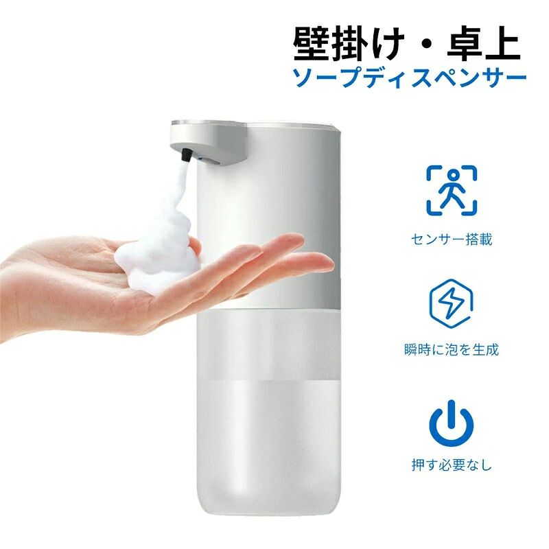 ソープディスペンサー 自動 泡 ディスペンサー 食器用洗剤対応 4段階吐出量 Type-c充電式 IPX5防水 ハンドソープ オートディスペンサー