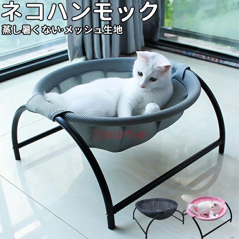 商品説明 【通気性に優れてます】 ペットが涼しく快適に過ごせます。 また、独自の生地は抗菌に優れノミ、ダニ、カビを防止します。 【湿気や寒さを防止します】 サイズは約42*45*23cmで、暑さや寒さで不快感のある地面から離れてペットを休息や睡眠中に快適に清潔に保つのに十分な大きさです。地面からベッドまで高さがあるので、アウトドアにもおススメのベッドです。 【お手入れ簡単】 カバーは取り外しが可能なので、お手入れ簡単でいつでも清潔に保つことができます。 水はけにも優れ、日陰に短時間干すだけで乾きます。ウレタンや硬綿と比べても、とても高い速乾性を持っています。 【屋内と屋外も使用できます】 頑丈なデザインなので、このベッドは室内や屋外を問わずいろんな場所で使用できます。 【収納が便利】 折り畳み式で使用しないときは畳んでバッグに入れておくことができるので収納も便利です。 【注意事項】 ※製品更新により、予告なしで同じ商品がデザイン、色若干変わる場合がございますので、予めご了承下さい。 ※撮影の為、画質等の関係上、色などが実際の商品と若干違ってしまうこともあるかもしれませんがご理解のほどご購入ください。 予めご了承ください。 ※更新のタイミングによっては実在庫に相違が出る場合がございます。 ※万が一商品に不具合がある場合は、無償交換・返金は可能です。マイナス評価する前にご遠慮なく当店と連絡してください。 ※重要※＜オプション品ご購入の注意点＞ 楽天決済のシステム上、追加料金が自動加算されません。注文確定後に金額修正し、メールにてお知らせしますが、ご確認ください。