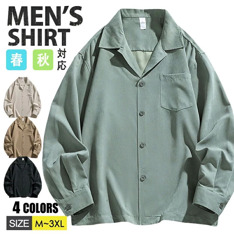 ◆【商品説明】 商品名 ツ ロングスリーブ シャツ スーツ襟 春 春服 秋服 ビジネス オフィス 胸ポケット 旅行 素材 ポリエステル カラー ブラウン ブラック ベージュ アップルグリーン サイズ M L XL 2XL 3XL ◆【品質保証サービス】 弊店はお客様に安心なサービスを提供しております。 開封後の商品や、ご洗濯後の商品など、製品の品質の問題であれば、ご利用いただいてからのご変更や交換も対応しておりますので、ご安心ください。 ◆【注意事項】 ※製品更新により、予告なしで同じ商品がデザイン、色若干変わる場合がございますので、予めご了承下さい。 ※撮影の為、画質等の関係上、色などが実際の商品と若干違ってしまうこともあるかもしれませんがご理解のほどご購入ください。予めご了承ください。 ※更新のタイミングによっては実在庫に相違が出る場合がございます。 ※万が一商品に不具合がある場合は、無償交換・返金は可能です。マイナス評価する前にご遠慮なく当店と連絡してください。