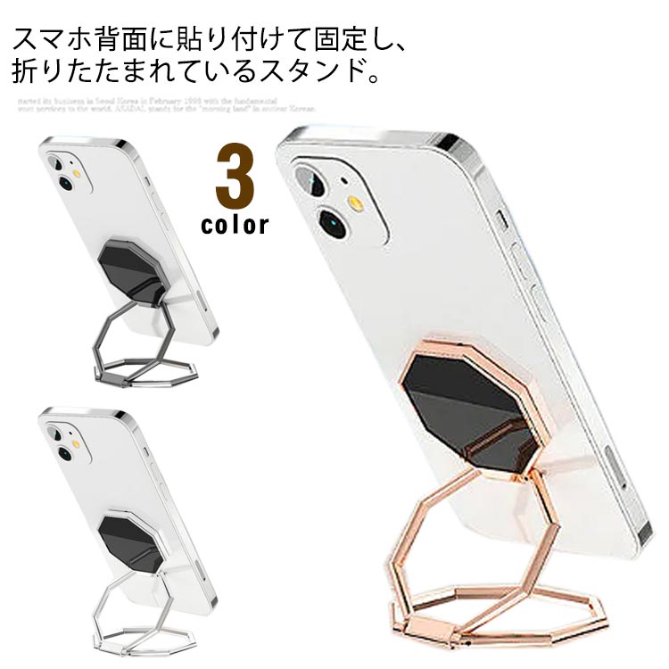 スマホ背面に貼り付けて固定し、折りたたまれているスタンド。縦置き、横置きもOK。2つのリングを調節して、角度だけでなく高さも変えられます。リングに指を通せば、大きいスマホも安定した状態でホールドできます。片手操作も楽ラク。スマホだけでなくタブレットやゲーム機でも使えます。 サイズ F サイズについての説明 厚さ0.35cm 素材 亜鉛合金 色 ブラック シルバー ローズゴールド 備考 ●サイズ詳細等の測り方はスタッフ間で統一、徹底はしておりますが、実寸は商品によって若干の誤差(1cm～3cm )がある場合がございますので、予めご了承ください。●製造ロットにより、細部形状の違いや、同色でも色味に多少の誤差が生じます。●パッケージは改良のため予告なく仕様を変更する場合があります。▼商品の色は、撮影時の光や、お客様のモニターの色具合などにより、実際の商品と異なる場合がございます。あらかじめ、ご了承ください。▼生地の特性上、やや匂いが強く感じられるものもございます。数日のご使用や陰干しなどで気になる匂いはほとんど感じられなくなります。▼同じ商品でも生産時期により形やサイズ、カラーに多少の誤差が生じる場合もございます。▼