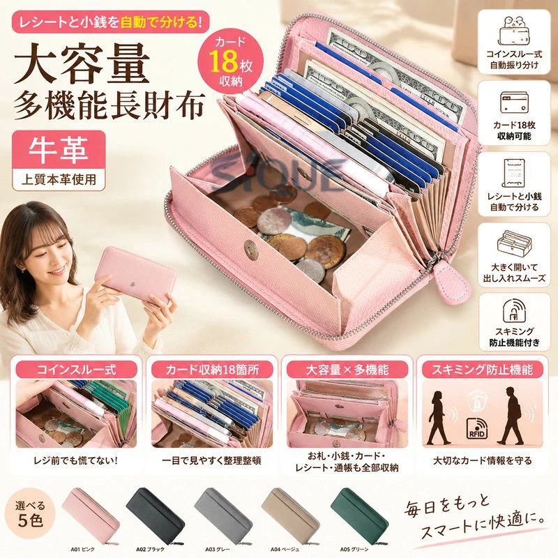 商品詳細: カラー:/A01/A02/A03/A04/A05 サイズ:/フリーサイズ 商品説明 幅:約20.2、高さ:約10、マチ:約3cm 重量 約220g 仕様 開閉:ファスナー 外側:フリーポケット×1 内側:小銭入れ×1、フリーポケット×6、カード入れ×18 素材 外側:（牛革） ジャバラ式になっていて、中身がパッと見れる長財布の登場です。 レジ前で慌てることなく、お会計がスムーズに??? 外側、内側、合計7つのフリーポケットにカードは18枚収納可能、 お札、小銭、カード、レシート、領収証、通帳も全部まとめて収まる大容量。 スキミング防止機能も備えているので、大切なカードの情報を外部から守ります。 男女問わずご使用いただける万能アイテムです。 ※仕様?デザインは予告なく変更する場合があります。 ※お客様がお使いのモニターの発色の具合によって実際のものと若干色が異なる場合がございます。 原産国／製造国: 中国 .長財布 レディース財布 ギャルソン財布 大容量財布 多機能財布 牛革財布 ウォレット 本革財布 革財布 大きく開く財布 カード収納財布 小銭入れ レシート収納 コインスルー式 自動振り分け 収納力 整理しやすい財布 お札入れ レディースウォレット ラウンド財布 買い物用 通勤用 普段使い 人気 おすすめ ランキング検索やプレゼント選びに便利です。。 イグノライツ