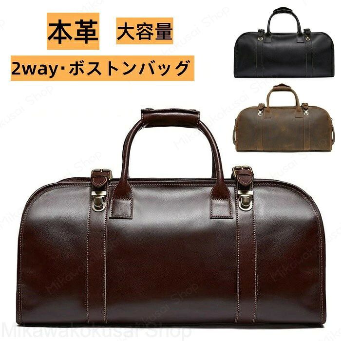 この商品はングル ショルダーバッグ ビジネス 出張 手荷物かばん ユニセックス 男性 女性 ボストン フィットネスバッグ 1泊 2泊 2泊3日 2wayバッグポイント二泊三日 一泊二日 旅行用バッグ 女の子 男の子 本革 ボストンバッグ 復古 大容量 2way バッグ ブラック ブラウン コーヒー色ショップからのメッセージ納期について4Item Information 素材 表地：本革（牛革） 裏地：ポリエステル カラー ブラック、ブラウン、コーヒー色 サイズ 高さ：約26cm / 横幅：約52cm / マチ：約20cm 仕様 [開閉]：ファスナー[内側]：メイン収納*1、ファスナーポケット*1、小物ポケット*2[外側]：背面独立ファスナーポケット*1 用途 ギフト/贈り物/ご褒美/自分用/普段用/通学用/通勤/旅行 原産国 CHINA ご注意：・お使いのモニターの環境により実物の商品と見た目の色に多少違いがある場合がございます。・皮革の製品は特有のにおいがある場合がございます。気になる場合は市販の消臭スプレー等を使用し陰干しして頂くことをお勧めいたします。 ングル ショルダーバッグ ビジネス 出張 手荷物かばん ユニセックス 男性 女性 ボストン フィットネスバッグ 1泊 2泊 2泊3日 2wayバッグ 二泊三日 一泊二日 旅行用バッグ 女の子 男の子 本革 ボストンバッグ 復古 大容量 2way バッグ ブラック ブラウン コーヒー色"