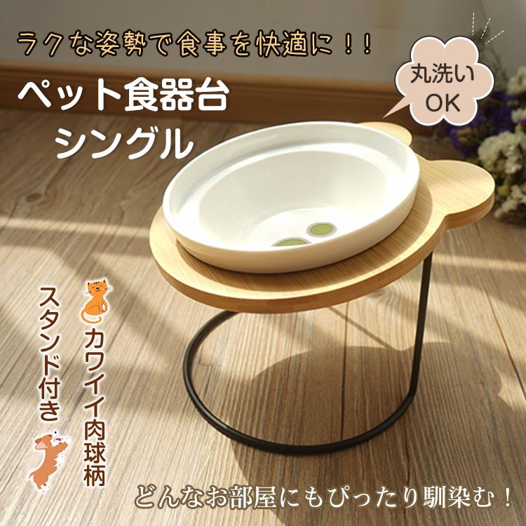 食事 サポート お皿 餌入れ 傾斜 斜め スタンド 餌皿 エサ皿 水 食器スタンド 姿勢 食事 サポート 5