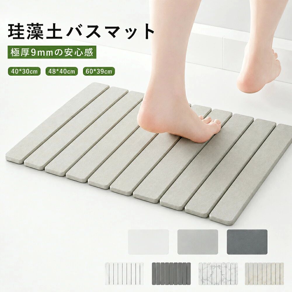 バスマット 珪藻土 珪藻土マット 折り バス用品 バスマット 早い者勝ち ホワイト ライトグレー ダークグレー 大理石xホワイト 大理石xホワイト1 ハード一枚版 折り畳むタイプ