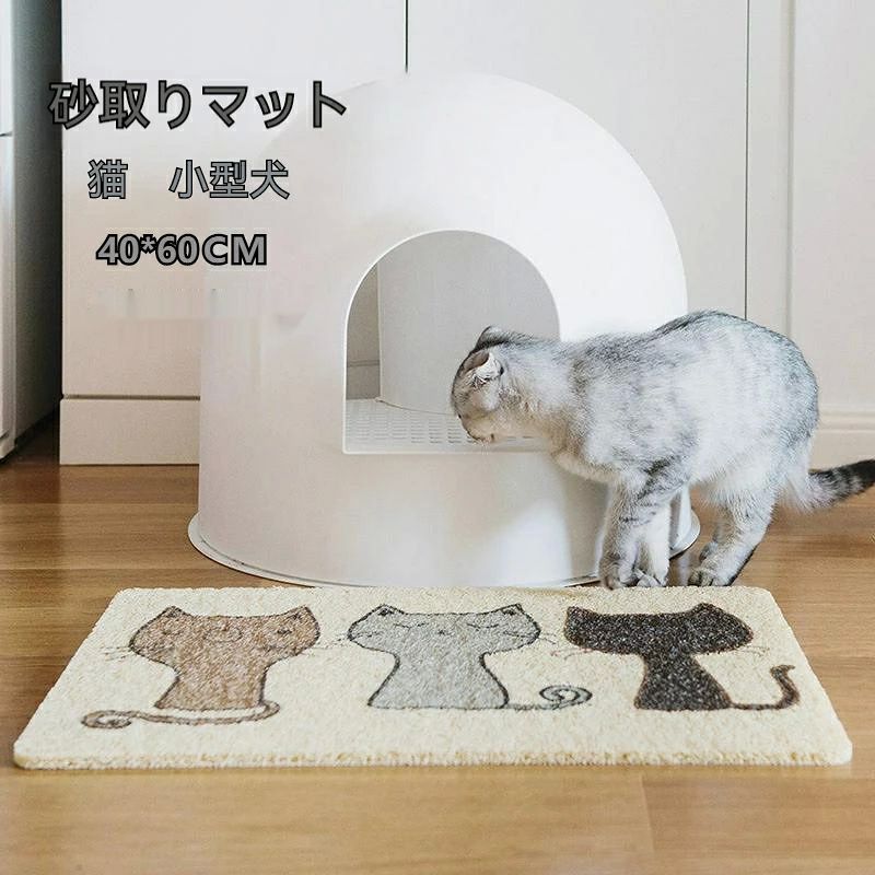 商品説明商品内容猫砂マット素材プラスチック生産国中国サイズ40*60cm※平置き採寸になります。実際のサイズとは誤差が出る場合がございますので、参考サイズとしてご覧ください。注意書き※商品写真は、できる限り現品を再現するように画像処理などの補正を行っておりますが、ご利用のモニターや環境により差異が生じます。予めご了承ください。※生地の特性上、多少ニオイがある場合がございますが、日陰干しで数日干していただくか、あるいは数回ご使用していただく間に、 ニオイは気にならなくなります。※上記の数値は、実測によるものです。多少の誤差はご容赦ください。※仕様は予告なく変更される場合があります。（ご使用に差し支えない程度）