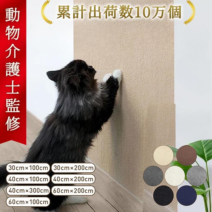爪研ぎマット 猫 爪とぎシート 麻素材 丈夫 洗える 滑り止め付き 家具保護 壁保護 ソファ保護 ペ ...