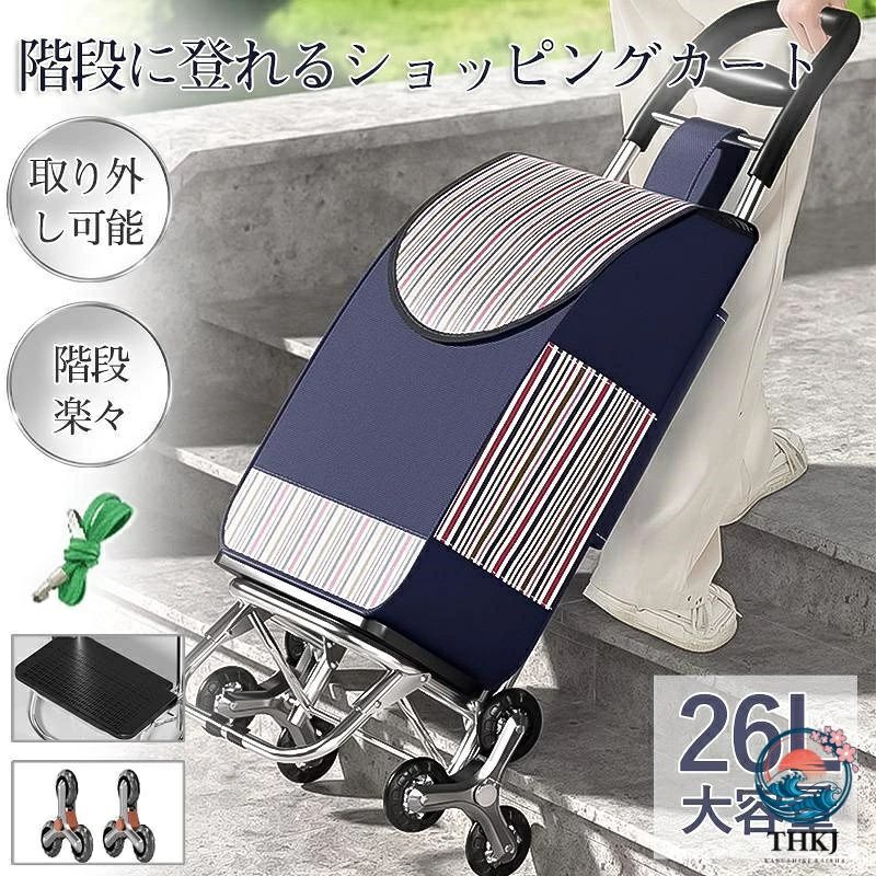 商品詳細:カラー:/画像通りサイズ:/ワンサイズ【商品説明】ファッションに合わせやすく、お出かけスタイルを品よくまとめることができます。6輪キャスターは持ち上げることなく3つのキャスターが回転し階段を上がることができます。防水加工、撥水加工を施したのショッピングキャリー、食料品のお買い物に最適です。本体部分の取り外し可能。単独でバッグのみ或いはキャリーのみの使用もできるので使えるシーンが広がります。使用していない時はコンパクトに折り畳めるので、車のトランクに入れて置いても邪魔になりません。【素材】オックスフォード、その他【ご注意】サイズは誤差が生じますので、予めご了承ください。生産の関係により写真と色、柄が若干異なる場合があります。【キーワード】ショッピングカート 6輪 軽量 折りたたみ 買い物 大容量 手押し車 介護用品 おしゃれ 保冷 保温 高齢者用 便利 買い物カート ブラック おしゃれ 高級感 軽い 容量33L以下 横押し可能 ショッピングキャリー 完成品 バッグインバッグカート ファスナー付