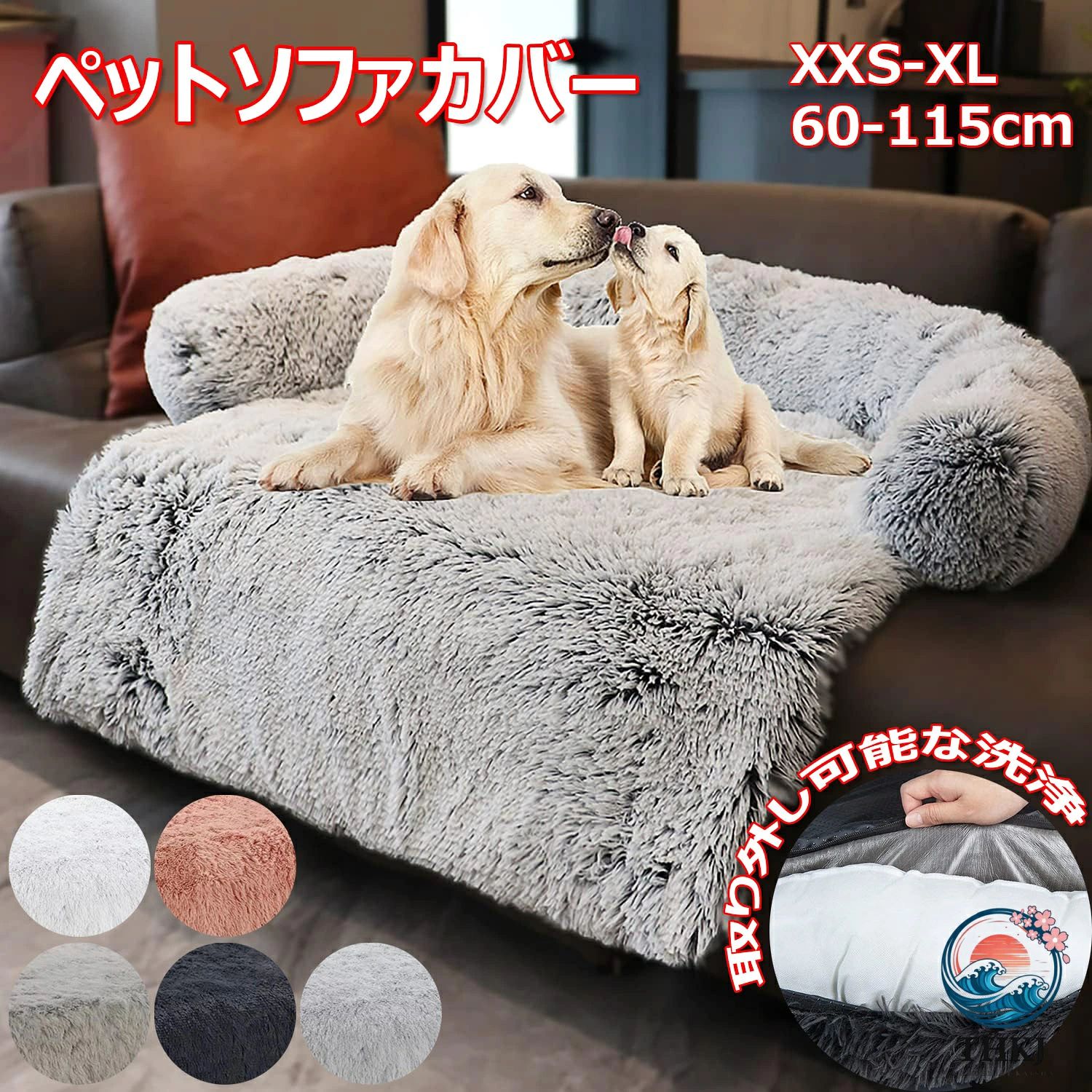 ●【高品質】犬用ベッドは高品質のソフトなプラッシュ素材を採用し、独特の匂いがなく、丈夫で耐久性があり、無害です。底面と側面には通気性のある綿が入っており、柔軟性があり変形しません。 また、底面にはオックスフォード繊維を使用しており、耐滑性と耐摩耗性に優れています。3面に枕付きで仰向けも横向けも、どんな寝相でもぐっすり眠れます。 ●【サイズ＆カラー】 ●XXS:60*50*15cm ●XS:70*65*15cm ●S:80*75*16cm ●M:90*80*17cm ●L:105*95*20cm ●XL:115*95*20cm ●ペットの大きさに合わせて適切なサイズを選ぶことができます。家具プロテクターは、グレー、コーヒー、ダークグレーの3色。どんな部屋にも完璧にフィットすることを目指して、ホームデコレーションに完全に統合されています。 ●【多機能ペットベッド】犬用ブランケットクッションは、家具を傷から守り、ペットは快適に過ごすことができます。縁が盛り上がっているので安心感があり、ペットの犬や猫が早く落ち着き、より簡単にリラックスし、よりよく眠ることができます。 ●【お手入れが簡単】洗濯機で洗えるので、お手入れが簡単です。冷水で洗濯機で洗い、低温で乾燥させてください（ヒント：洗う前に内側の詰め物を取り外してください）。耐久性があり、何度も洗浄しても変形しません。 ●【幅広い用途】ペットシーティングプロテクターは、犬や猫、その他のペットに適用されます。ボルスタークッション付きの豪華なペットベッドは、あらゆる高架式ドッグベッド、クレート、ペットハウス、ドッグベッドトランポリンにもフィットします。この犬用ベッドがあれば、冬でもペットが冷える心配はありません。 ★★★ご注意★★★ ※測る位置によって、±1・2cmの誤差が生じる場合がございます。 ※掲載の商品画像と実際の色は、室内、室外での撮影の状況、モニターの表示等により若干異なる場合がありますので、ご了承ください。 ※製品の仕様は品質の向上・改善のため、予告なく変更となる場合があります。 ※海外輸入品のため、輸送・検品時に汚れやキズがつく場合がございます。ご使用に支障のない程度につきましてはご了承ください。 ※エコの観点から簡易包装を行っております。商品によっては外箱に直接伝票を貼り付けて発送することがございます。ラッピング包装は承っておりません。ご了承ください。 メーカー希望小売価格はメーカーカタログに基づいて掲載しています 不良品についての説明基づいて掲載しています