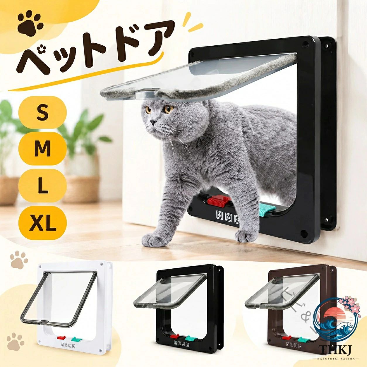 猫や犬が自由に部屋を出入りできるキャットドア ペットドアです。 ■自宅のドアに設置可能 ドアや壁などにDIYで取り付け。 リビングを始め、寝室や和室など多様な場所へ設置ができ、 ドアを閉めたままで、猫や犬が自由に出入りできます。 ■4つの開閉パターン 出るのみ(室外へ)、入るのみ(室内へ)、出入り自由、出入り不可(完全ロック) の4つのモードを簡単に切り替えることができます。 ■静かな開閉 ねこが出入りするドアの扉にブラシがあり、開閉時は静音。 ■自動で閉まる 下部に磁石が付いているため、開きっぱなしになりません。 隙間風の侵入防止や冷暖房使用時の保温対策にもなります。 ■サイズ XLサイズ ・外枠：25x28x5.5cm ・内枠：22x20cm Lサイズ ・外枠：23.5x25x5.5cm ・内枠：19x18cm Mサイズ ・外枠：19x19.7x5.5cm ・内枠：17x16cm Sサイズ ・外枠：19x19.7x2cm ・内枠：17x16cm ●注意書き ※商品写真は、できる限り現品を再現するように画像処理などの補正を行っておりますが、ご利用のモニターや環境により差異が生じます。予めご了承ください。 ※生地の特性上、多少ニオイがある場合がございますが、日陰干しで数日干していただくか、あるいは数回ご使用していただく間に、 ニオイは気にならなくなります。 ※上記の数値は、実測によるものです。多少の誤差はご容赦ください。 ※仕様・外観等は改善のため、予告なく変更される場合がございます。（ご使用に差し支えない程度）