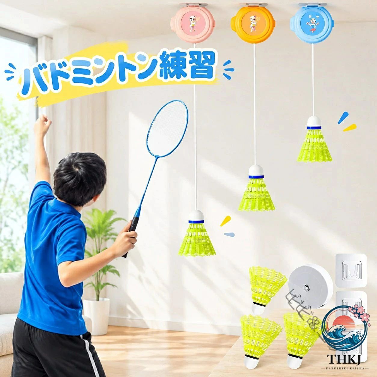 商品内容： 収納式本体×1(カラーランダム)、バドミントンボール×3(カラーランダム)、フック×3、伸縮ロープ×40 大人用ラケット（66x20cm） 子供用ラケット（44x22.5cm）交換用取り付け簡単。 【レベルアップ】：この便利な室内自動リターンバドミントンを使って、簡単にバドミントンの技能を向上させる。初心者が簡単なトレーニングを通じて素早く上手になることができ、上級者のスキルアップに対するトレーニングニーズを満たすことができ、年齢やスキルレベルの異なるすべてのバドミントン愛好家の日常的なトレーニング用具として適しています。 【興味を育む】：室内バドミントンはトレーニングの楽しみを増やし、集中力を高め、動感のあるリズムのあるプロセスは練習コースをより面白くし、子供への良いプレゼントです。遊びながらも反応速度、敏捷性、手と目の協調性を鍛えることができます。この機械はあなたの生活に喜びを加えることができて、室内と屋外のゲームが好きな子供と大人にとっては欠かせません。 【多くの場所で適用する】：練習バドミントンは子母ボタン貼り付け設計を採用し、積み下ろしが便利で、壁を傷つけず、しかも複数の母ボタンを持って、多くの場所に貼り付けることができて、1つ1つを押しても外れず、迅速で安心です。屋内外のあらゆる場所での利用に最適で、自宅のリビング、公園の広場、ジムの一角など、場所を選ばずに利用できます。どこにいても練習のチャンスを逃さない。 【調整可能な設計】：室内自動リターンバドミントンは貴方の打撃練習を助けることができて、繰り返しボールを拾う必要がなくて、貴方はスプリングロープの長さ或いは角度を調整するだけで貴方の異なる需要に適応することができて、それによってバドミントンのレベルを昇格させて、それは広範に各種類の人々に適用する。 【コンパクトで携帯可能】：練習バドミントンは軽量で携帯しやすく、簡単に携帯して異なる場所で使用することができ、この設備はバドミントンの飛行軌跡を正確に模倣し、迫真の訓練体験を提供し、選手が自分の柔軟性と正確性を高めることができる。取り外しや保管が容易で、外出することが多い選手にとっても便利な選択であり、バッグの中や旅行中に簡単に持ち運ぶことができ、スペースを取らず、自由に持ち運ぶことができる。 ※備考 ※商品写真は、できる限り現品を再現するように画像処理などの補正を行っておりますが、ご利用のモニターや環境により差異が生じます。予めご了承ください。 ※サイズ詳細等の測り方はスタッフ間で統一、徹底はしておりますが、実寸は商品によって若干の誤差(1cm～3cm )がある場合がございますので、予めご了承ください。商品内容： 収納式本体×1(カラーランダム)、バドミントンボール×3(カラーランダム)、フック×3、伸縮ロープ×40 大人用ラケット（66x20cm） 子供用ラケット（44x22.5cm）交換用取り付け簡単。 【レベルアップ】：この便利な室内自動リターンバドミントンを使って、簡単にバドミントンの技能を向上させる。初心者が簡単なトレーニングを通じて素早く上手になることができ、上級者のスキルアップに対するトレーニングニーズを満たすことができ、年齢やスキルレベルの異なるすべてのバドミントン愛好家の日常的なトレーニング用具として適しています。 【興味を育む】：室内バドミントンはトレーニングの楽しみを増やし、集中力を高め、動感のあるリズムのあるプロセスは練習コースをより面白くし、子供への良いプレゼントです。遊びながらも反応速度、敏捷性、手と目の協調性を鍛えることができます。この機械はあなたの生活に喜びを加えることができて、室内と屋外のゲームが好きな子供と大人にとっては欠かせません。 【多くの場所で適用する】：練習バドミントンは子母ボタン貼り付け設計を採用し、積み下ろしが便利で、壁を傷つけず、しかも複数の母ボタンを持って、多くの場所に貼り付けることができて、1つ1つを押しても外れず、迅速で安心です。屋内外のあらゆる場所での利用に最適で、自宅のリビング、公園の広場、ジムの一角など、場所を選ばずに利用できます。どこにいても練習のチャンスを逃さない。 【調整可能な設計】：室内自動リターンバドミントンは貴方の打撃練習を助けることができて、繰り返しボールを拾う必要がなくて、貴方はスプリングロープの長さ或いは角度を調整するだけで貴方の異なる需要に適応することができて、それによってバドミントンのレベルを昇格させて、それは広範に各種類の人々に適用する。 【コンパクトで携帯可能】：練習バドミントンは軽量で携帯しやすく、簡単に携帯して異なる場所で使用することができ、この設備はバドミントンの飛行軌跡を正確に模倣し、迫真の訓練体験を提供し、選手が自分の柔軟性と正確性を高めることができる。取り外しや保管が容易で、外出することが多い選手にとっても便利な選択であり、バッグの中や旅行中に簡単に持ち運ぶことができ、スペースを取らず、自由に持ち運ぶことができる。 ※備考 ※商品写真は、できる限り現品を再現するように画像処理などの補正を行っておりますが、ご利用のモニターや環境により差異が生じます。予めご了承ください。 ※サイズ詳細等の測り方はスタッフ間で統一、徹底はしておりますが、実寸は商品によって若干の誤差(1cm～3cm )がある場合がございますので、予めご了承ください。