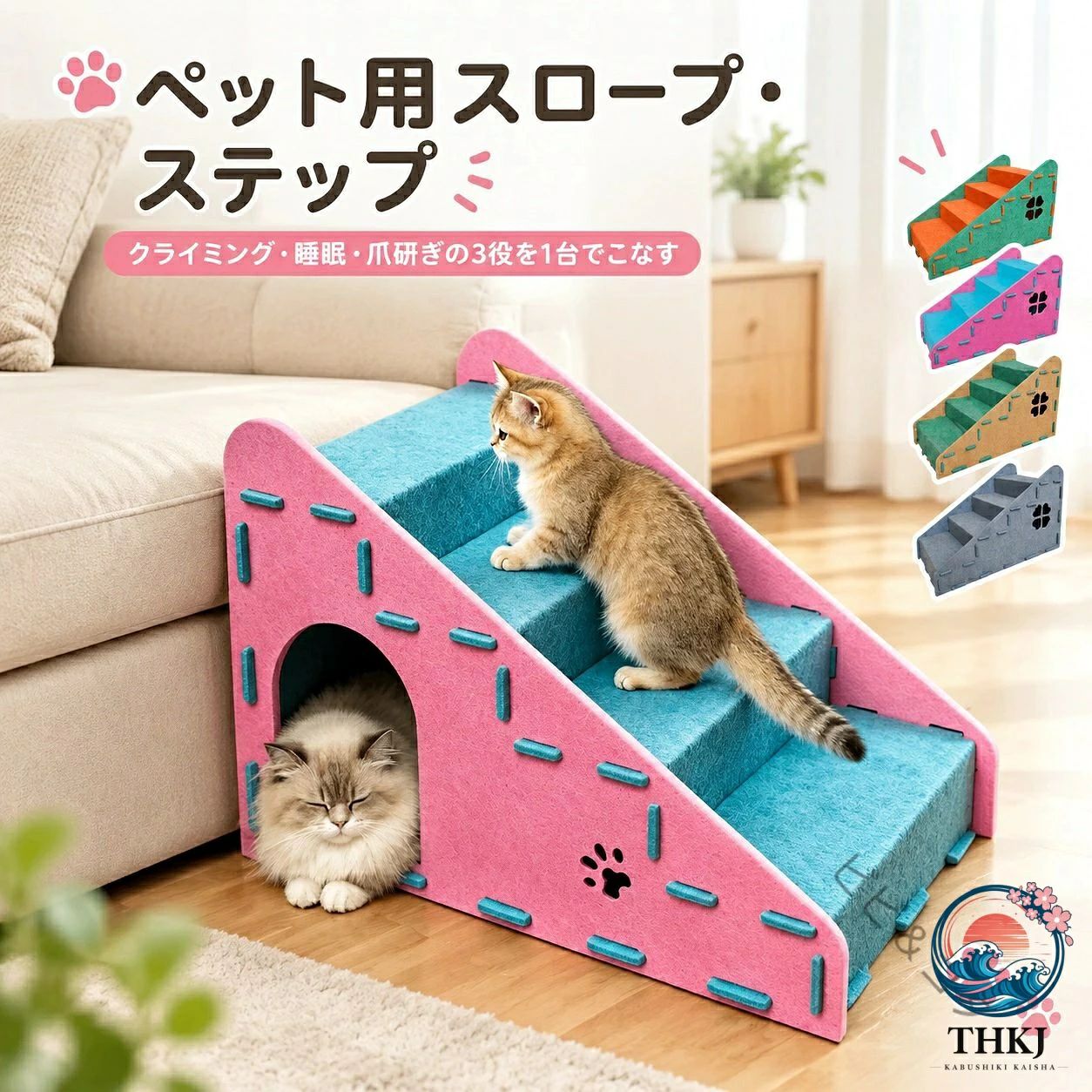 ※商品情報 店舗名：GBB2号店こちら ペットスロープ 犬猫兼用 カラー：オレンジグリーン、ブルーピンク、グリーンコーヒー、グレー 材質：フェルト サイズ:30*40*60cm(手作業で測定する場合は、1～3 cmの誤差を許容してください。実物を基準にしてください~) 1. フェルト素材の多機能ペットスロープ、ソファへの乗り降りをサポートし、ペットの関節への負担を抑えます。 2. 裏返すと爪とぎとして活用可能、側面の開口部は居心地の良い猫ハウスになります。 3. スナップ式カチッとはめ込む設計、工具不要で簡単に組み立てられます。 4. 四つ葉のクローバー型可愛い窓デザイン、見た目もおしゃれです。 5. フェルト素材で抜け毛が簡単に取り除け、お手入れが手軽です。 ※ご購入頂前にかならずご確認下さいませ。 ※商品ページに記載のサイズと商品タグに記載のサイズは、採寸方法の違い（ヌード寸法・製品寸法）により表記が異なる場合がございますので予めご了承下さい。 ※お使いのスマホの画面やパソコンのディスプレイにより、実物とは色合いや色の濃淡が異なって見える場合がございますのでご留意くださいませ。