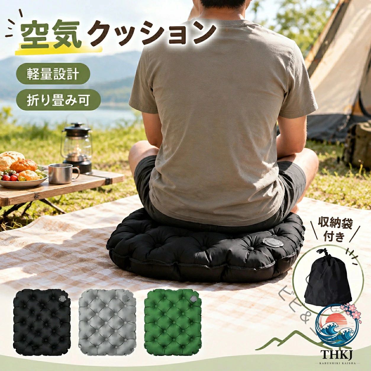 外出先の「ちょい座り」を、ふわっと快適に。折りたためるアウトドア用エアークッション（座布団／クッションマット）。■こんなお悩みに・公園や山道のベンチが硬い…・地面に直に座るのは冷える＆痛い…・運動会／スポーツ観戦／フェスの待ち時間がつらい…そんな時に、サッと広げて座れる携帯クッションがあると便利！■厚みしっかり、でも軽い空気の層が体圧を分散し、長時間座ってもお尻が痛くなりにくい！約5cmの厚みで、地面のゴツゴツ感をやわらげます。しかも軽量（約70g）で、荷物が多い日にも◎■空気の出し入れ簡単独自バルブで、空気の注入がスピーディ。急いで座りたいシーンでも、サッと準備できます。■使えるシーンが幅広い運動会／スポーツ観戦／花火大会キャンプ／BBQ／ピクニック／登山旅行（飛行機・夜行バス・長距離移動）行列待ち／外での休憩／オフィスの補助クッションにも。◇カラー：ブラック／カーキ／グレー◇サイズ：約47×37×7cm（収納サイズ：約11×15×2cm）・重量：約100g・素材：ナイロン、TPU※モニター画面により、色の濃淡がございます。予めご了承ください。