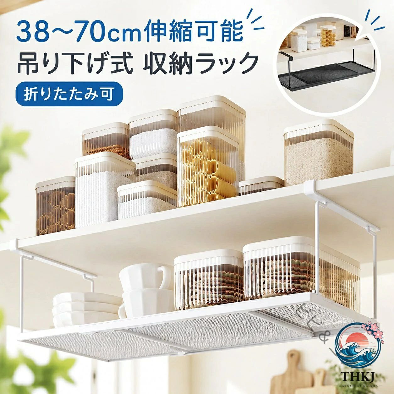吊り下げ式 収納ラック 38~伸縮可能 吊り戸棚下ラックは頑丈な金属で作られており、耐久性のある防錆仕上げが施されています。 厚さ2.5cmまでの棚板にスッと差し込むだけで、デッドスペースが大容量収納棚になります。 通気性耐久性を兼ね備え、小物も置きやすい細かいメッシュのデザインです。 収納ラックの幅はスペースに合わせてを自在に調節でき、38~まで無段階伸縮できるので、シンク下が狭いお部屋でも使いやすいです。 つなぎ目もそれなりにしっかりしているので撓って不安定と言うこともなく安心して物を乗せることができました。 伸縮式吊り下げラックは、戸棚の下、パントリーの下、下駄箱の下、または任意の棚の下に掛けることができ、収納スペースを拡張します。サイズFサイズについての説明長さ~の範囲で伸縮可能素材カーボンスチール色ブラック ホワイト備考サイズ詳細等の測り方はスタッフ間で統一、徹底はしておりますが、実寸は商品によって若干の誤差(1cm~3cm )がある場合がございますので、予めご了承ください。 製造ロットにより、細部形状の違いや、同色でも色味に多少の誤差が生じます。 パッケージは改良のため予告なく仕様を変更する場合があります。▼商品の色は、撮影時の光や、お客様のモニターの色具合などにより、実際の商品と異なる場合がございます。あらかじめ、ご了承ください。▼生地の特性上、やや匂いが強く感じられるものもございます。数日のご使用や陰干しなどで気になる匂いはほとんど感じられなくなります。▼同じ商品でも生産時期により形やサイズ、カラーに多少の誤差が生じる場合もございます。指定された配送時間は承っておりません。【】メーカー希望小売価格はメーカーカタログに基づいて掲載しています