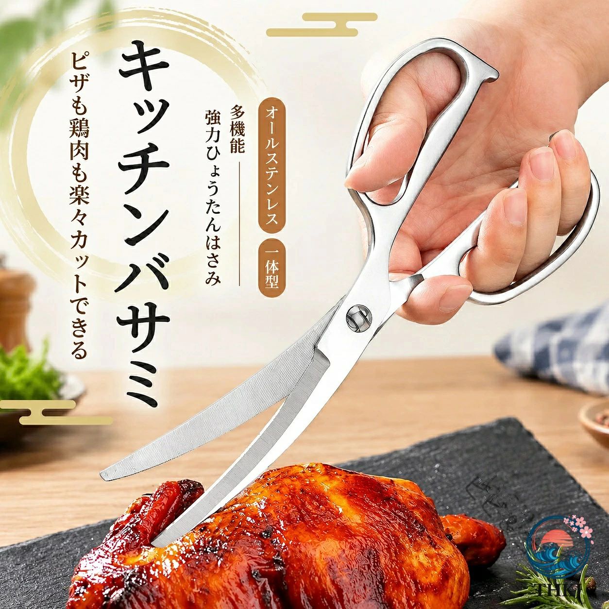メーカー希望小売価格はメーカーカタログに基づいて掲載しています【まな板を使わず包丁代わりになる】まな板も包丁も出さずに簡単調理。万能なキッチンハサミ。【ピザのカット等、食卓での切り分けに便利】食卓でのピザ等の切り分け、包丁では切りにくい鳥皮など滑りやすい食材のカットなどに便利。