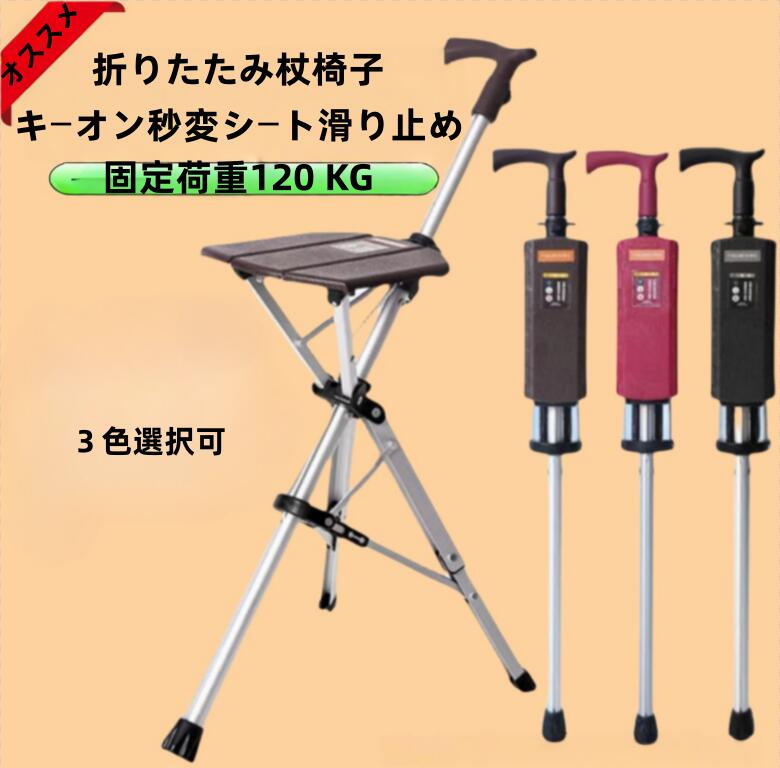 万一商品に問題がある場合は、レビュ一前にご連路くださいませ、必ず解決します。納期を確認した上で注文してくださいませ。 兼用：松葉杖として歩行をサポートし、補助するだけでなく、休憩時にはスツールとしても使用できます。外出時や活動時にいつでも座って休むことができます。2. 持ち運びが簡単：一般的に軽量で 式に設計されており、収納や持ち運びが簡単です。バックパックに入れても、車椅子に掛けても、場所を取らず、旅行にも 適です。3. 高い安定性：通常、頑丈な素材と合理的な構造設計を採用し、底部に広い支持面積を設けています。松葉杖として使用する際には安定したサポートを提供し、スツールとして使用する際には一定の重量に耐え、ユーザーの安全を確保します。4. 高さ調節可能：ほとんどの松葉杖スツールは、ユーザーの身長や実際のニーズに合わせて高さを調整できるため、松葉杖で歩くときも、座って休むときも、快適な姿勢で使用できます。適切な高さに調整できます。5. 幅広い用途：高齢者、運動能力に障害のある方、怪我をした方のリハビリテーションなどに適しており、移動や休息をより快適にし、セルフケア能力と旅行の利便性を向上させます。