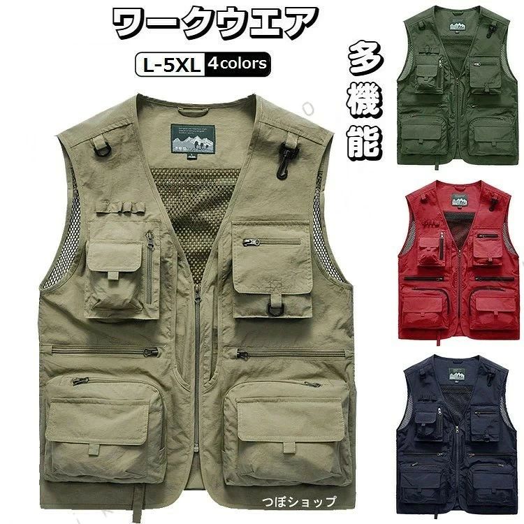 耐久性、吸湿性、速乾性、耐熱性に優れています。お釣り、撮影、キャンプ、ゴルフ、ウオーキング、山歩きなど幅広く場所で使える実用 です。 抜群の清涼感 てか風がスイスイ通ります 全体はメッシュデザインですので、通気性をもっとアップし、暑い夏でも全然蒸し暑くないです。キーワード検索：ルフ 釣り 撮影 山歩き 射撃 キャンプ 渓流 登山 旅行 チョッキ 暑さ対策 熱中症対策 春夏秋 4色 父の日 プレゼントメッシュ メンズ 夏メッシュ 大きいサイズメッシュ 作業服メッシュ 作業着メッシュ 作業用メッシュ アウトドアメッシュ メンズ 保冷 メッシュ おしゃれメッシュ マンメッシュ 黒メッシュ 蛍光メッシュ スポーツメッシュ 釣りメッシュ 夏用メッシュ メッシュ ポケット付メッシュ コーデメッシュ 渓流釣り メッシュ フィッシング メッシュフィッシング おしゃれフィッシング 渓流多機能 メッシュ