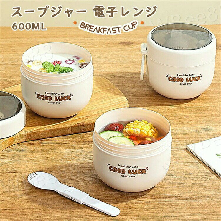ご注意：「PP 電子レンジ対応」：この商品内部にはステンレスがございません。購入前のご注意商品写真はできる限り実物と近づけるようにしておりますが、お使いのモニター設定、お部屋の照明等により実際の商品と色味が異なる場合がございます。採寸はあくまで目安としてのもので、表記に多少の誤差が生じる場合があります。万一汚れや破損などの不良品が届いた場合、必ず到着日を含め2日以内にご連絡をください。輸入品のため、メーカー仕入先の在庫保管方法の違いや、長距離輸送や航空輸送により、多少細かなキズ汚れ等が見られる場合がございます。初期不良品以外の返品、返金はご対応致しかねますので、予めご了承くださいませ。何かご不明な点、ご要望などございましたら、お気軽に問い合わせください。指定された配送時間は承っておりません。