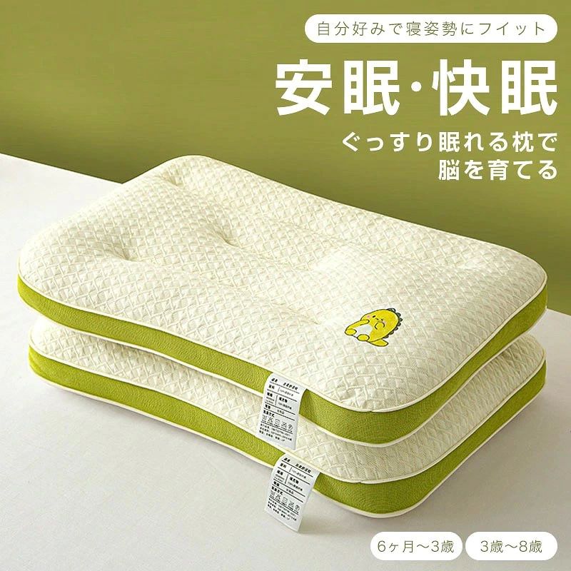 子供枕 子供用 子供まくら こども 子ども キッズ 幼児 まくら 思いやり枕 低い 低め 薄い 柔らか かわいい 可愛い 枕カバー 付 30x50cm