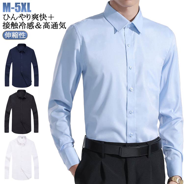 乐天商城 - メンズ ロングシャツ ワイシャツ 清涼感 春 ワイシャツ ビジネス 形態安定 涼感 大きいサイズ ノーアイロン 春夏 UVカット 洗える 長袖 夏 ワイシャツ メンズ カジュアル 長袖 伸縮性 ビジネスシャツ ボタン Yシャツ 超伸 ストレッチ 無地 冠婚葬祭 20-60代 通勤