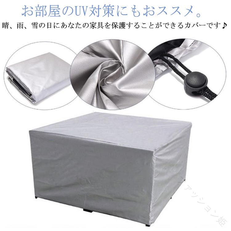 乐天商城 - 防水 ソファカバー 大型 パティオカバー テーブル 椅子 用 多機能 防塵カバー 四季通用 梅雨対応 屋外 屋内 ブラック 家具 大型防水
