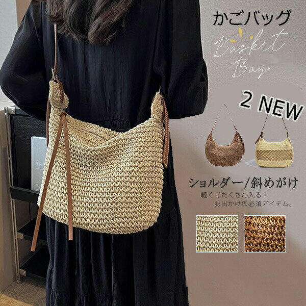 Tote Bag Type - 人気再販 かごバッグ ショルダー 斜めがけ レディース トートバッグ 大容量 大きめ リボン 沖縄 籠 春 夏 秋 編み込み 大人可愛い カバン ストローバッグ ポケット おしゃれ 旅行 リゾート ビーチ ママバッグ 日常 軽量 ナチュラル イツモストア
