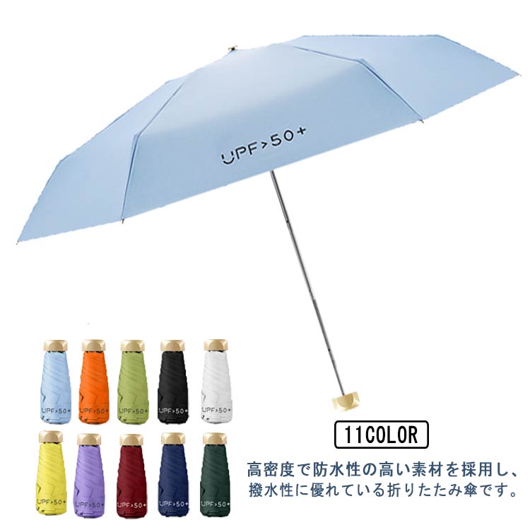 Rakuten - 【楽天スーパーSALE】コンパクト UPF50+ レディース 晴雨傘 軽量 子供用 折り畳み 折りたたみ 傘 傘 丈夫 傘 撥水 小学生 傘 子供用 女の子 子ども用 傘 傘 晴雨兼用 頑丈 耐強風 軽量 通勤 通学 職人 紫外線カット UVカット レディース
