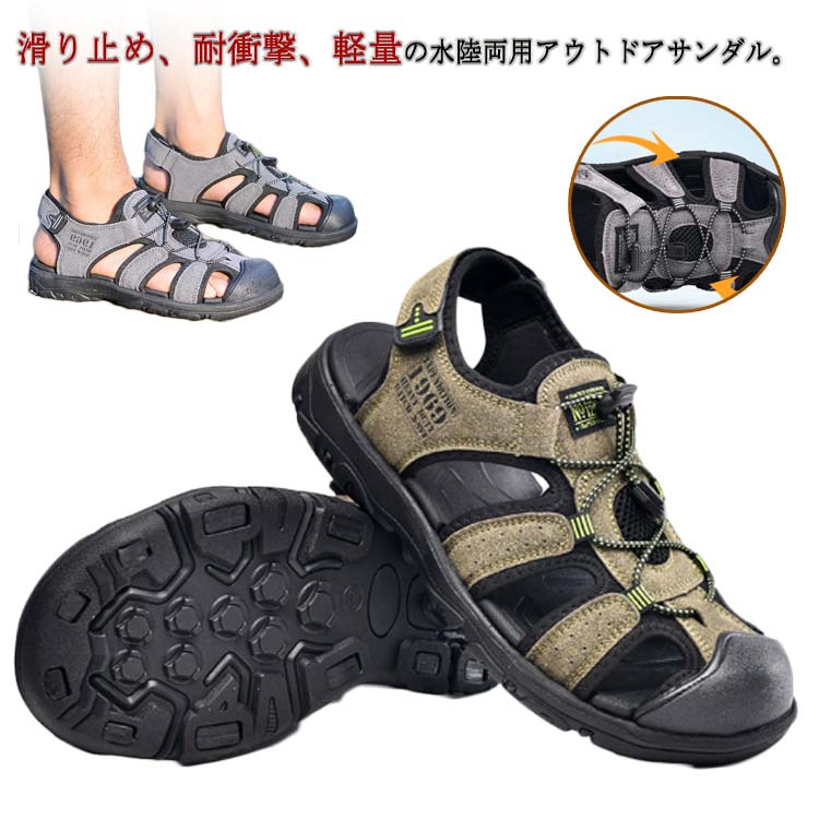 Rakuten - 歩きやすい メンズ スポサン つま先保護 河 夏用 速乾 サンダル 耐久性抜群 水陸両用 防滑 スポーツサンダル ビーチサンダル スニーカーサンダル 大きいサイズ フェス サンダル 海 川 マリンスポーツ 通気性