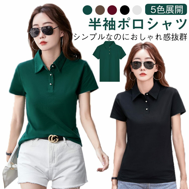 Rakuten - レディース ゴルフウエア カジュアル カットソー 夏服 無地 スリム ポロシャツ 着痩せ トップス おしゃれ かわいい Tシャツ ゴルフウエア 大きサイズ きれいめ 春 夏