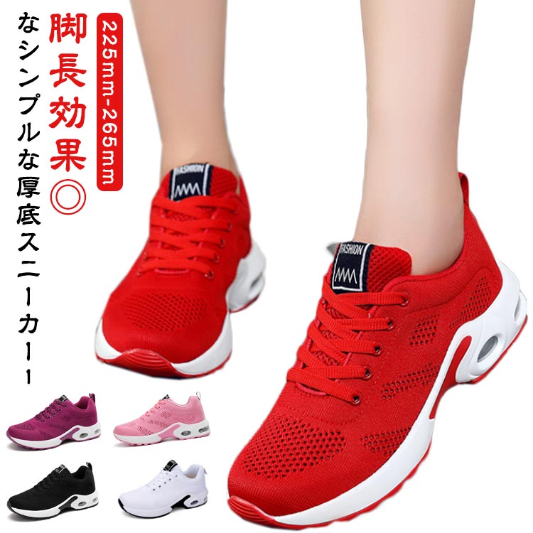 Rakuten - レディース メンズ スポーツシューズ 通気 大きいサイズ ランニングスニーカー 運動靴 ランニング 男女兼用春夏 秋 スニーカー アウトドア スポーツ 厚底 ウォキングシューズ