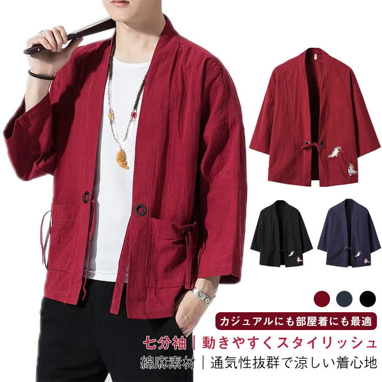Rakuten - 開襟シャツ メンズ 羽織 和風ジャケット 七分袖カーディガン 7分袖 夏用 綿麻シャツ ルームウェア 部屋着 ゆったり 大きサイズ 父の日 ギフト